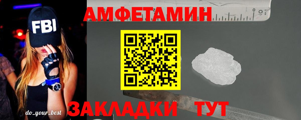 АМФЕТАМИН Розовый Сунжа