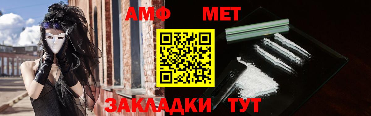 Амфетамин  Вход с VPN  Сунжа  Amphetamine Розовый 