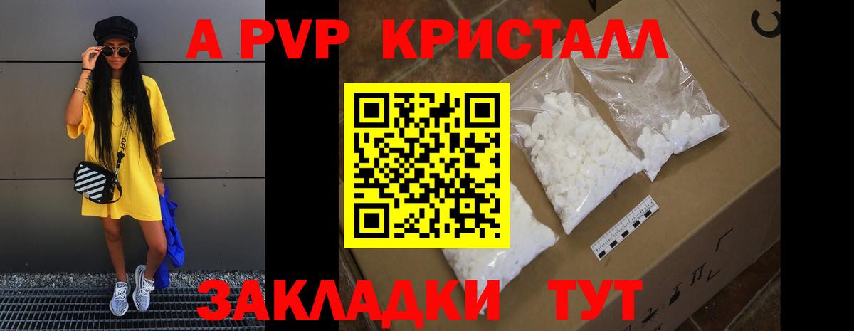 APVP СК КРИС  Вход с VPN  Alpha PVP СК  Alpha-PVP  как найти наркотики  Сунжа 