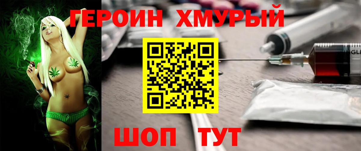 Сунжа  ГЕРОИН  Вход с VPN  Героин Heroin 