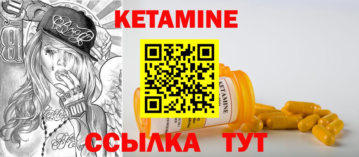 Кетамин ketamine  Кетамин ketamine  Вход с VPN  Сунжа 
