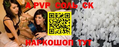 альфа пвп VHQ Лесосибирск