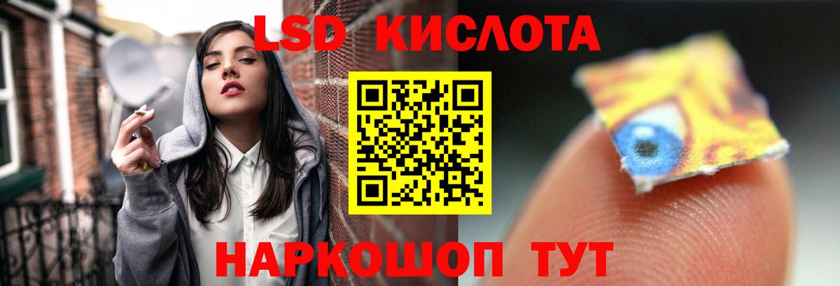 ЛСД экстази  Лсд 25 экстази ecstasy  LSD-25 экстази ecstasy  Вход с VPN  Сунжа 