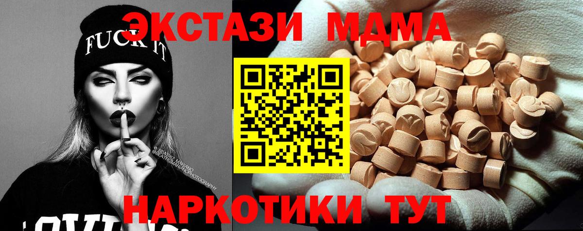 MDMA Molly  MDMA crystal  Сунжа  Вход с VPN 