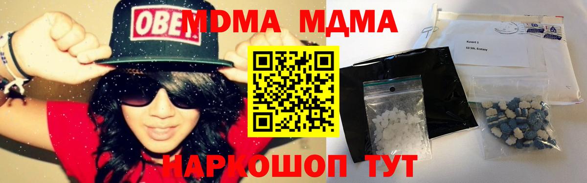 МДМА Molly Сунжа