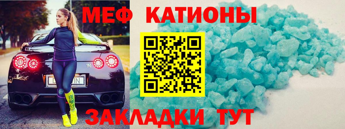 Меф мяу мяу Сунжа