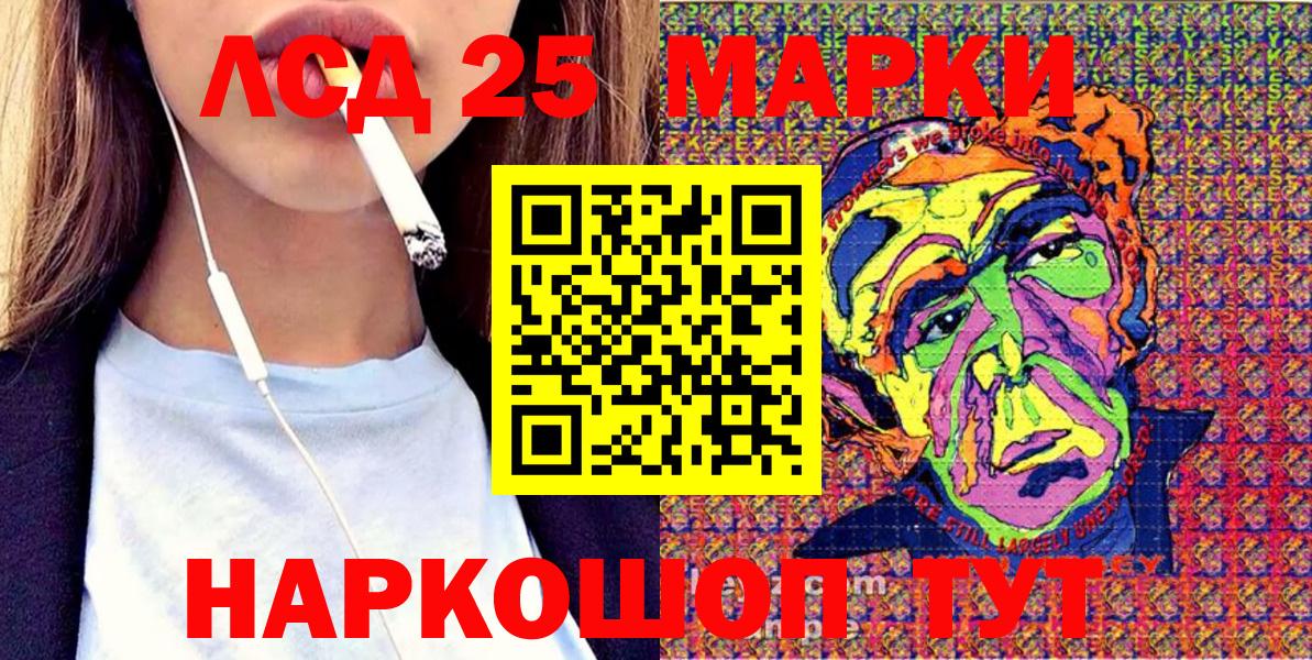 Сунжа  Марки NBOMe 1,8мг  Вход с VPN 