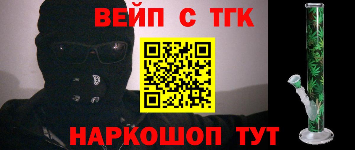 Сунжа  Дистиллят ТГК концентрат  Вход с VPN 